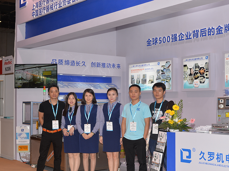 慶祝久羅機(jī)電醫(yī)療器械展圓滿結(jié)束