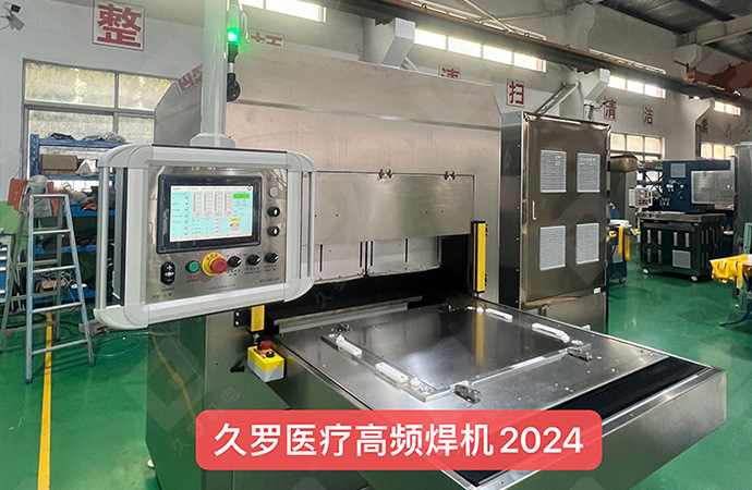 EVA/PE/聚乙烯等五至七層共擠膜大型醫(yī)療液袋焊接機(jī) EVA/PE/聚乙烯等五至七層共擠膜大型醫(yī)療液袋焊接機(jī)